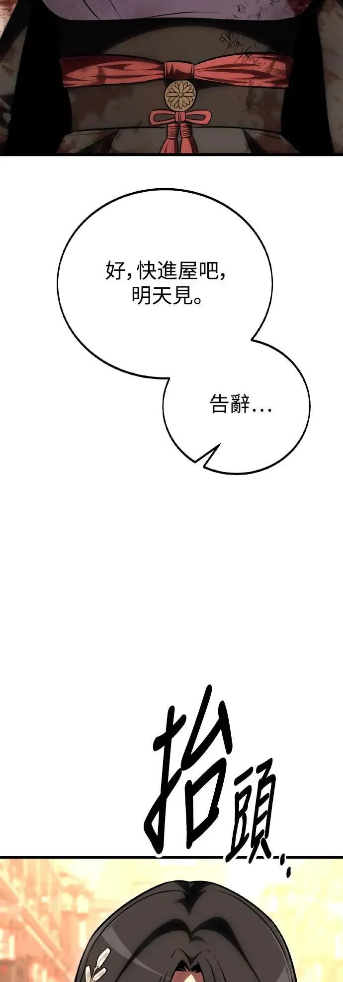 第56话 第130页