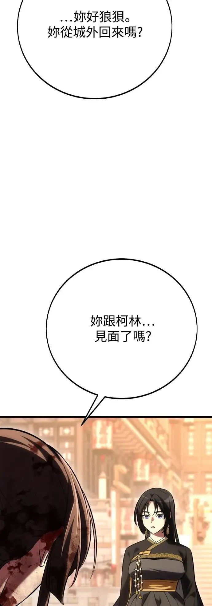 第56话 第133页