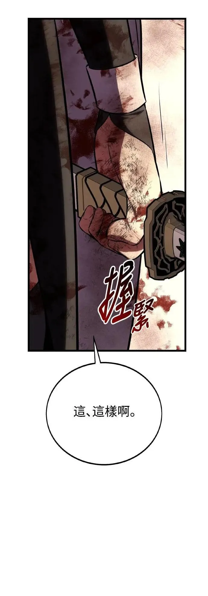 第56话 第135页