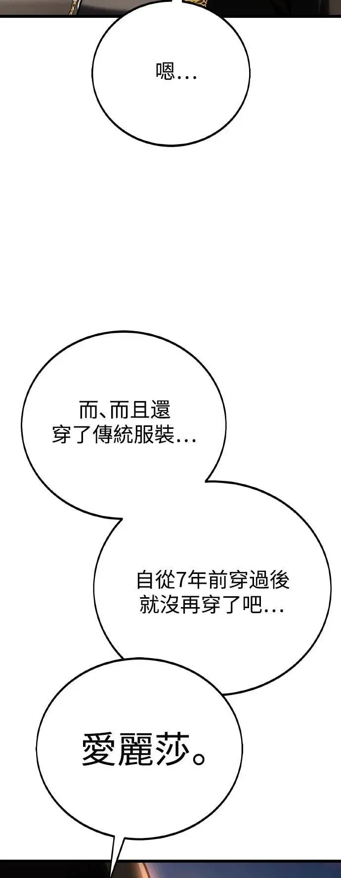 第56话 第137页