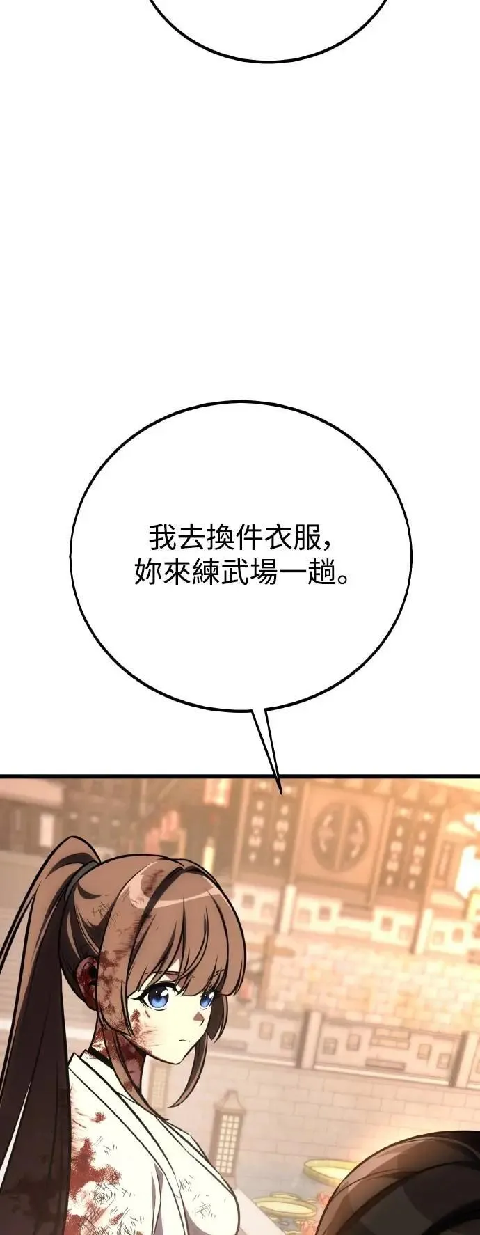 第56话 第139页
