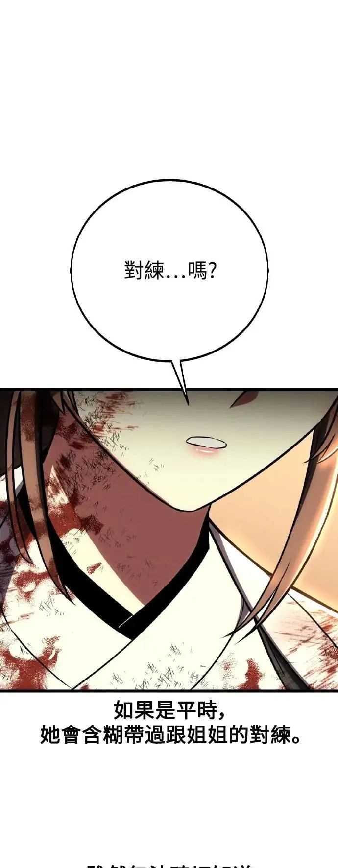 第56话 第141页