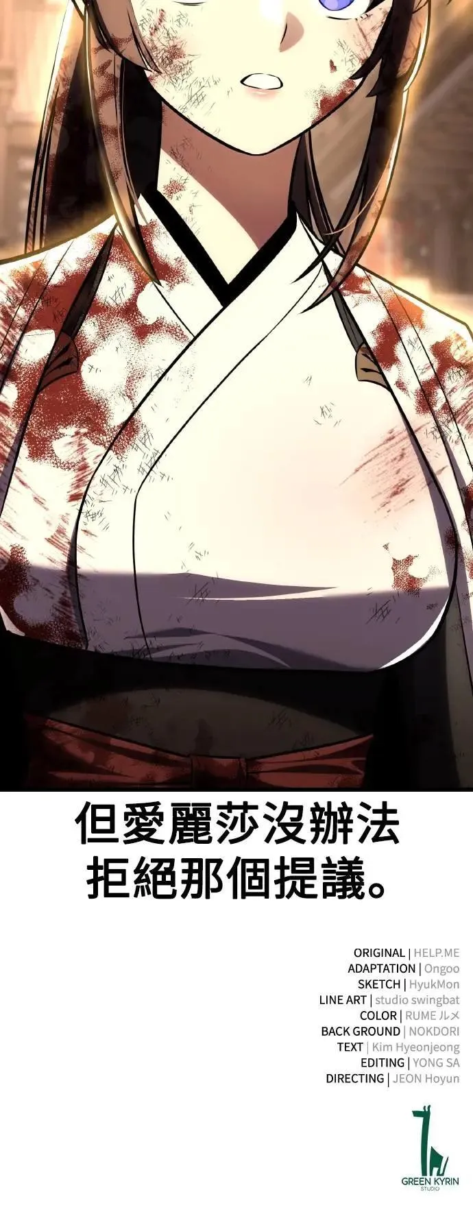 第56话 第143页
