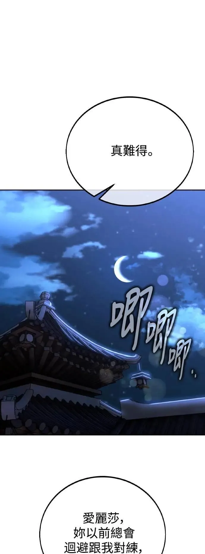 第57话 第1页