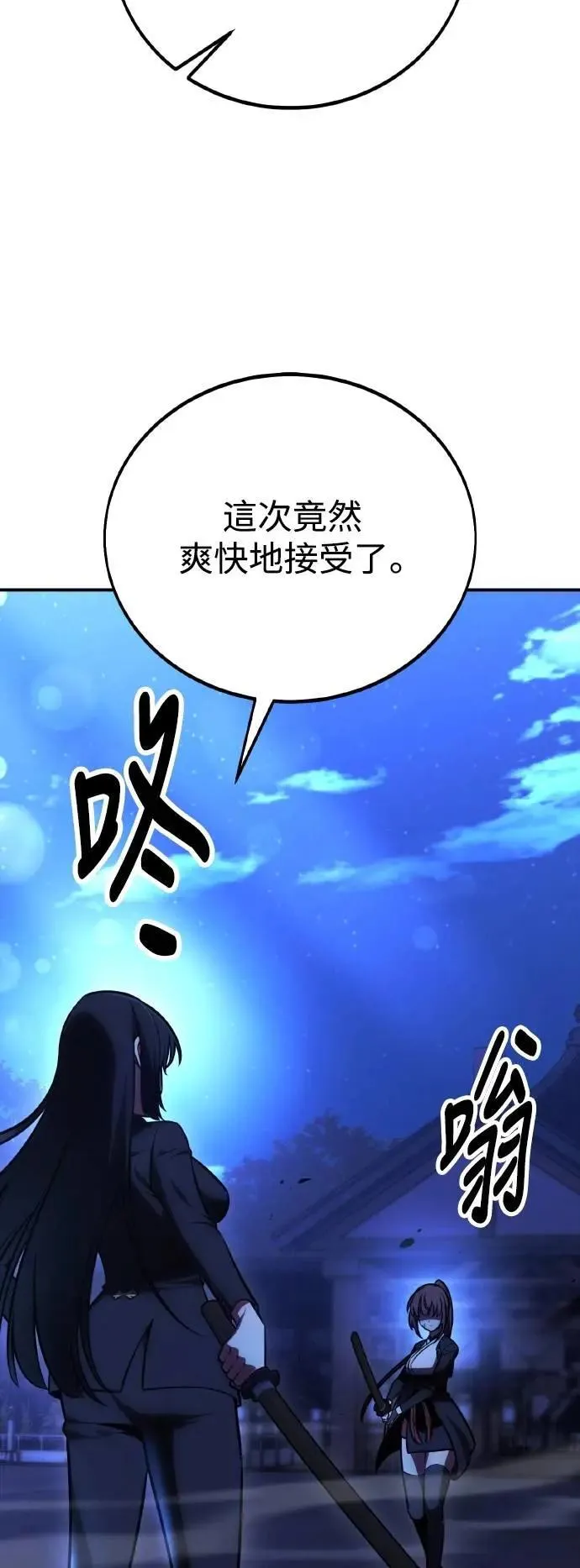 第57话 第2页