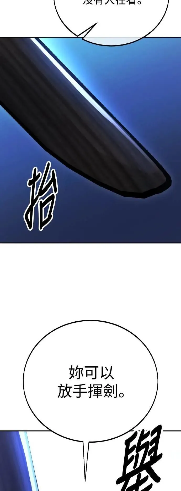 第57话 第5页