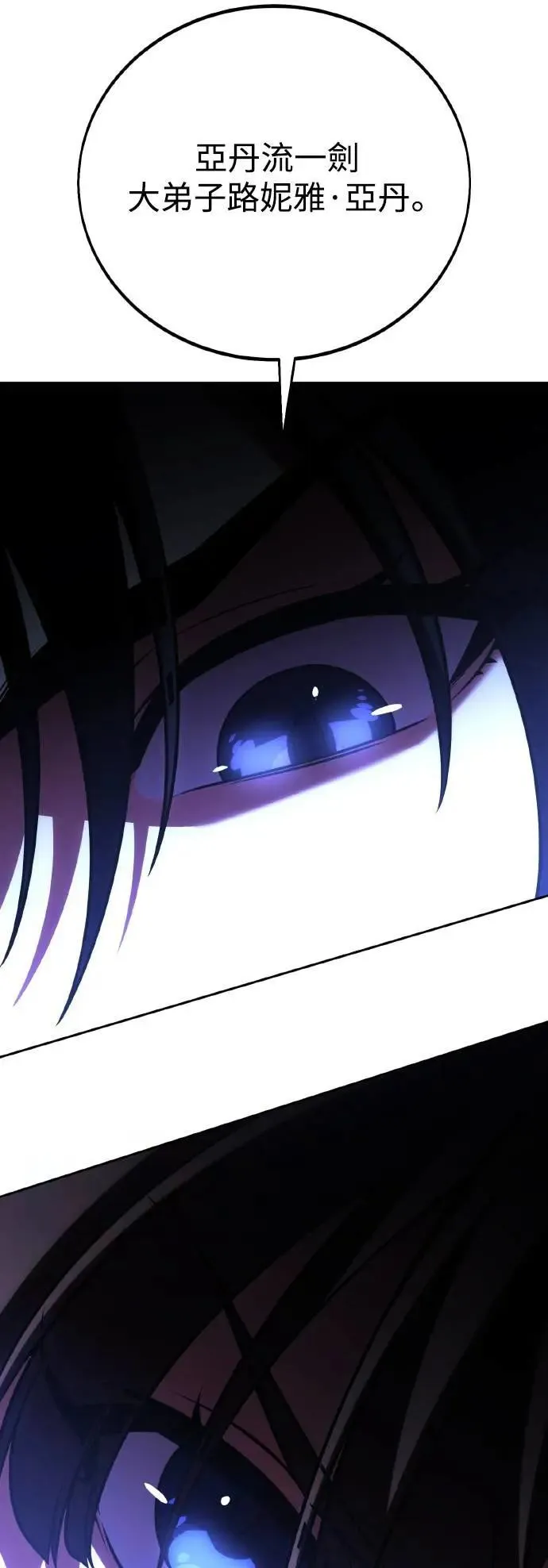 第57话 第7页