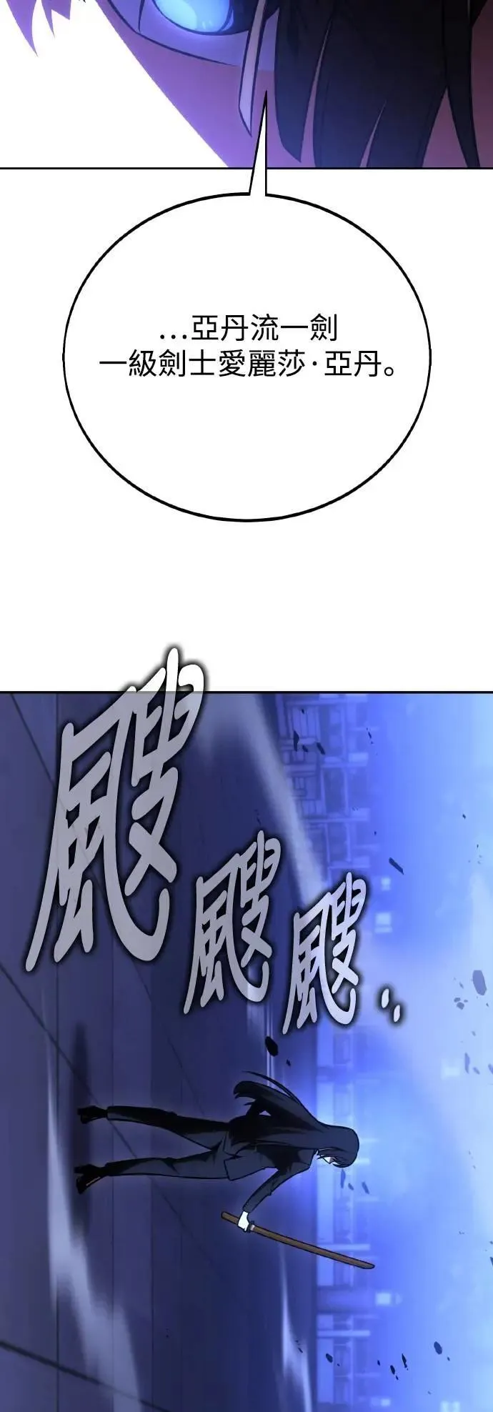 第57话 第8页