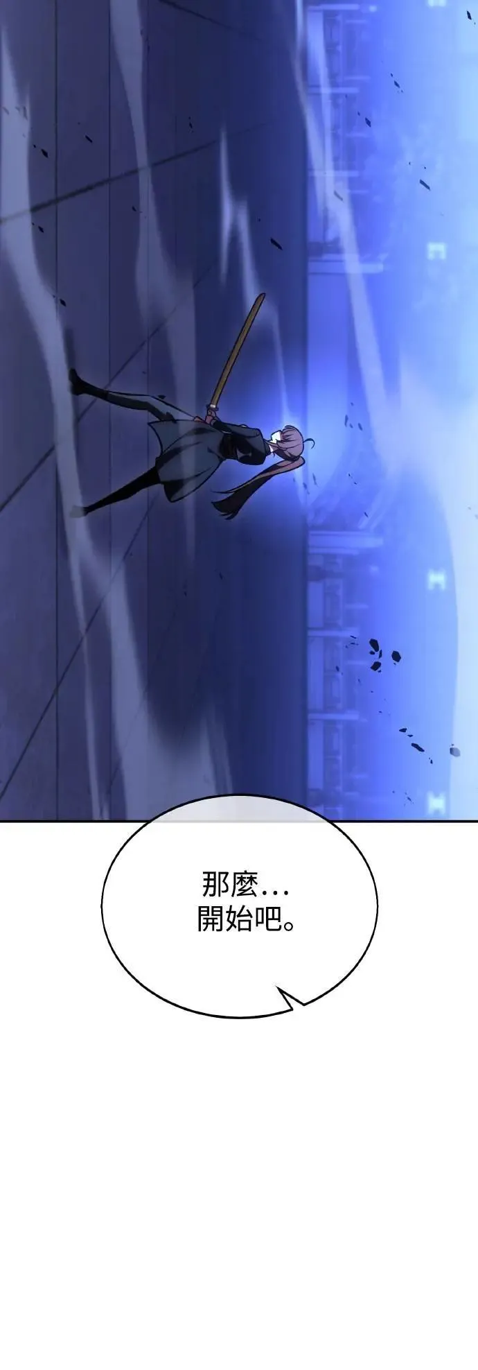 第57话 第9页