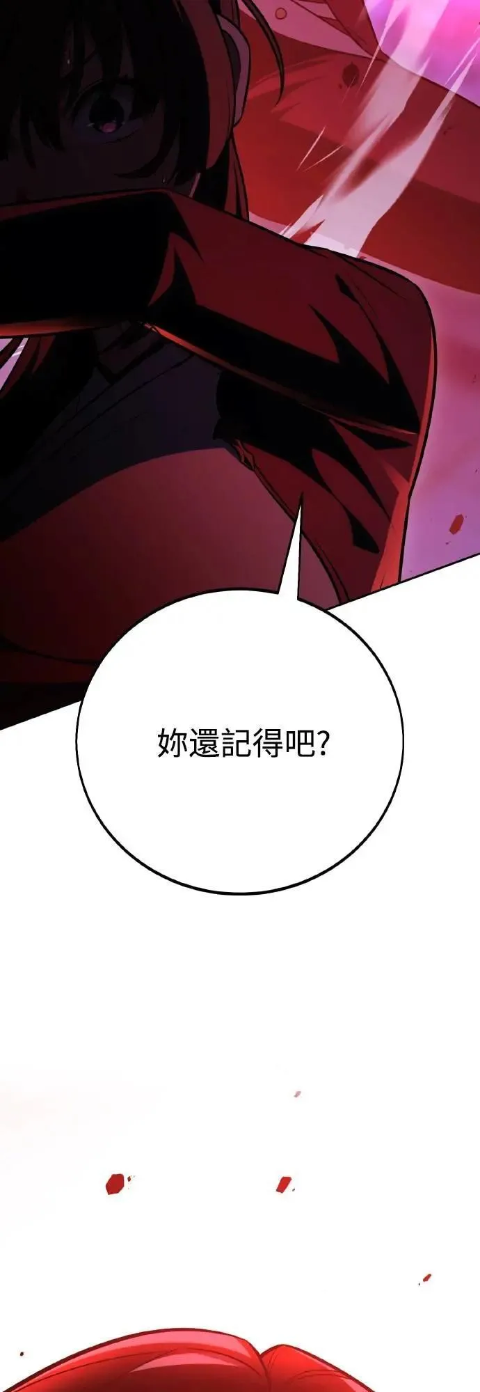 第57话 第17页