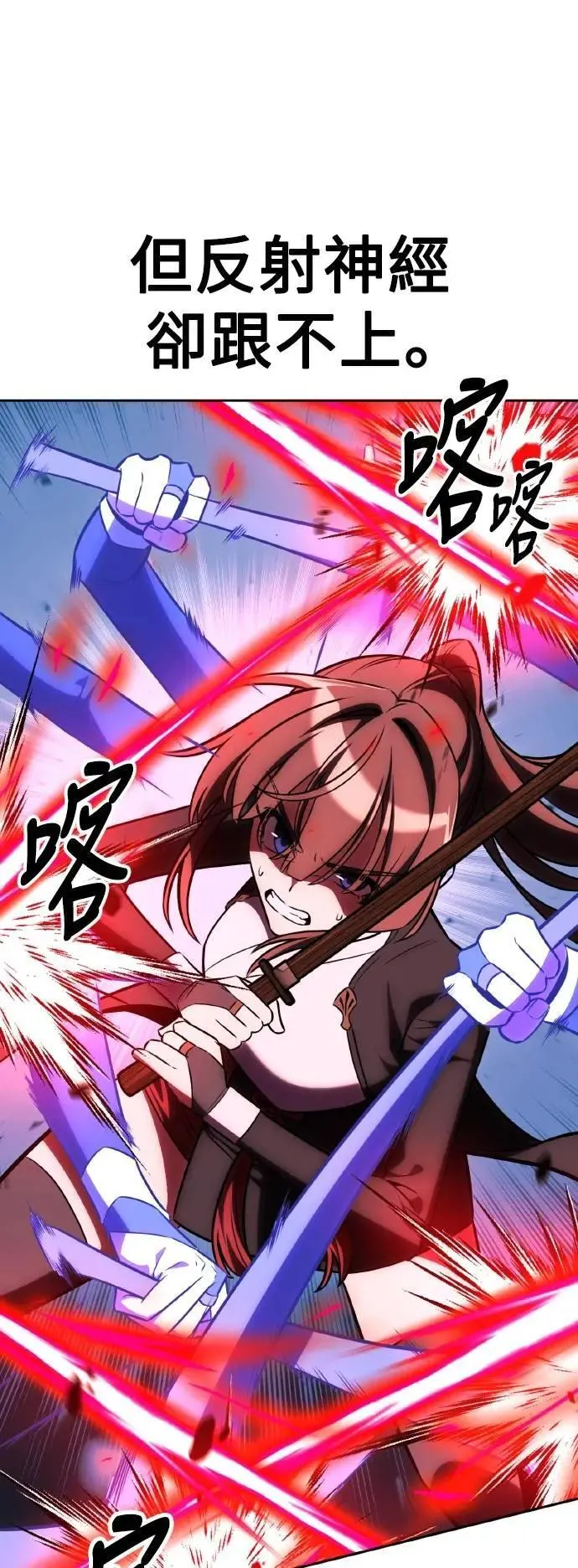 第57话 第24页