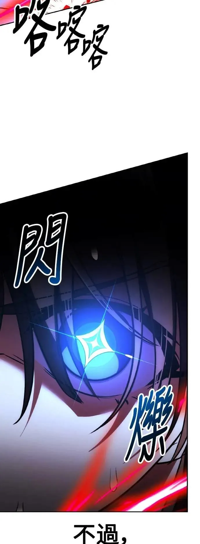 第57话 第25页