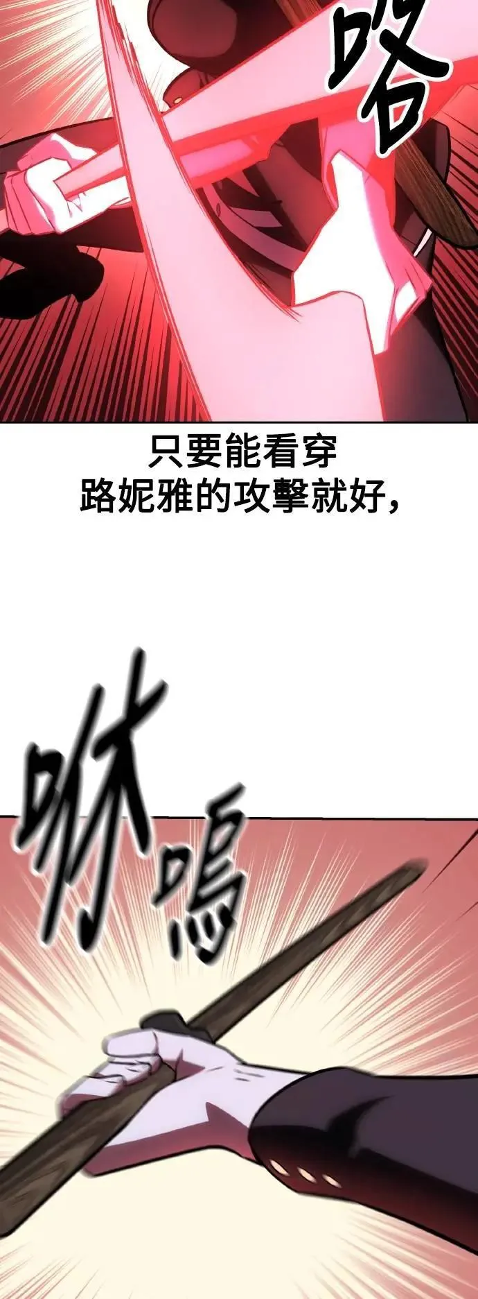 第57话 第27页