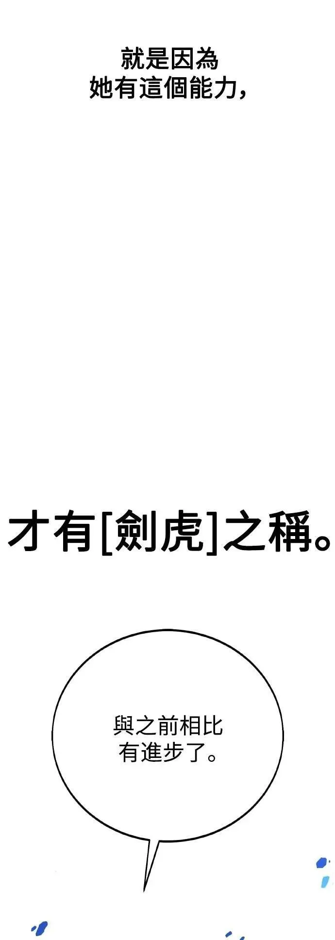 第57话 第40页