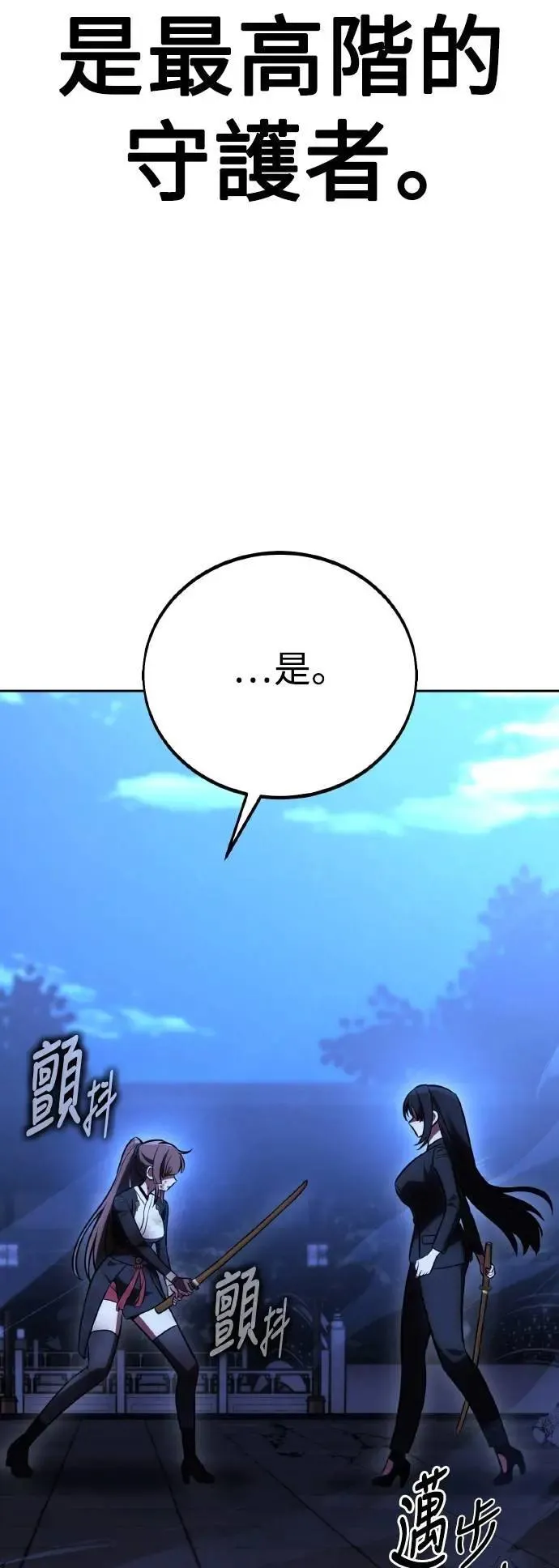 第57话 第42页