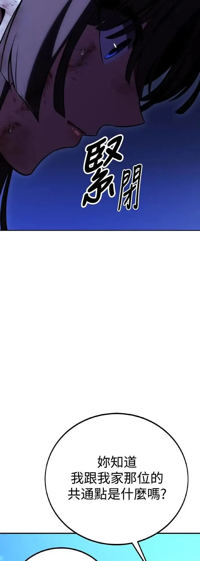 第57话 第44页
