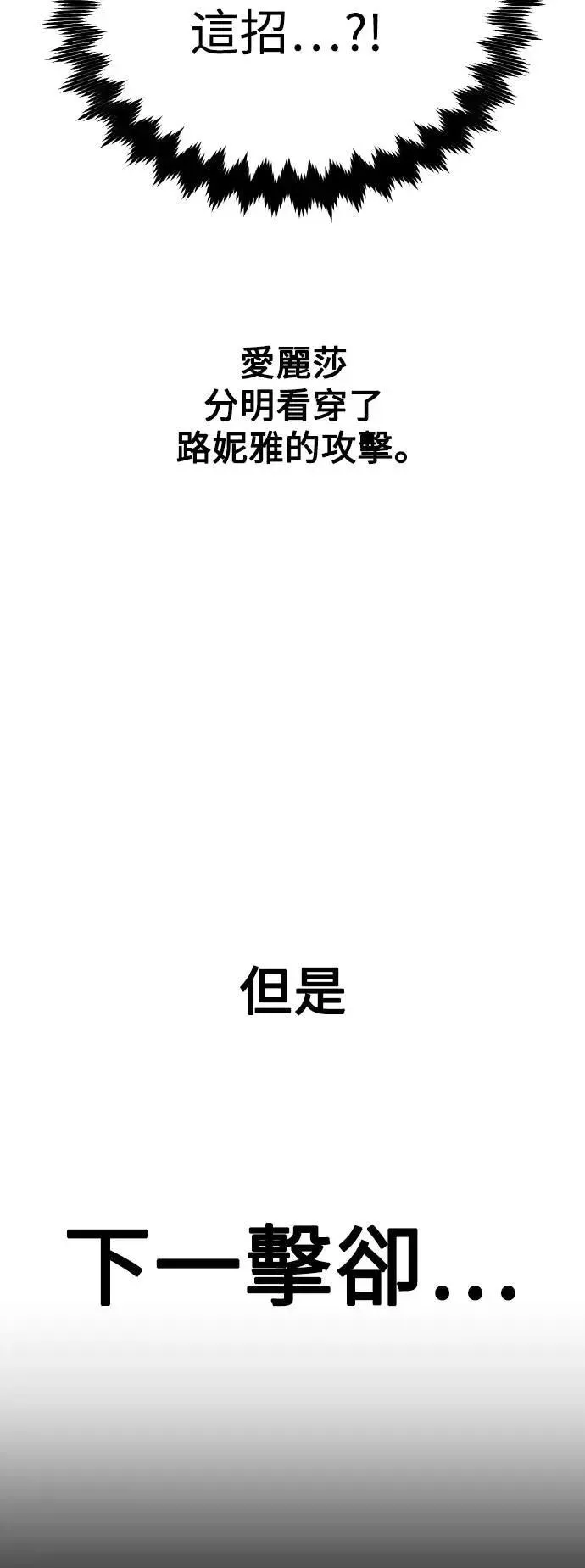第57话 第53页
