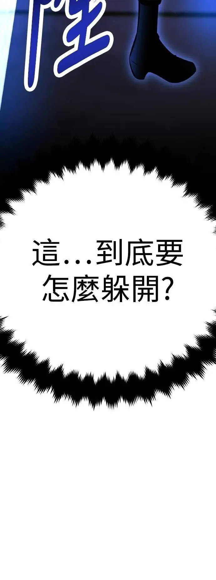 第57话 第56页