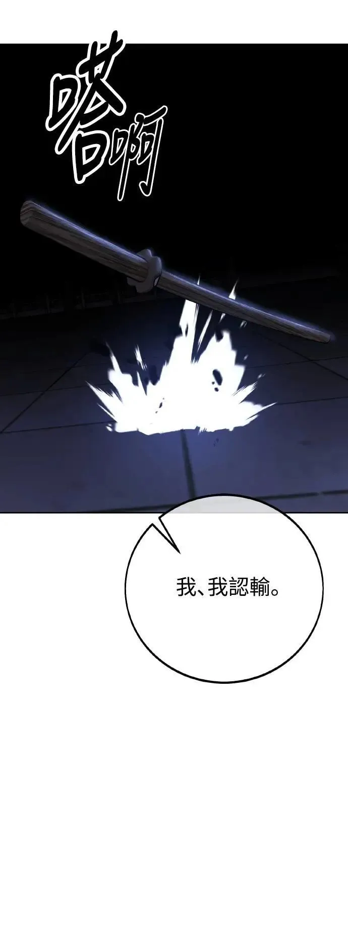 第57话 第57页