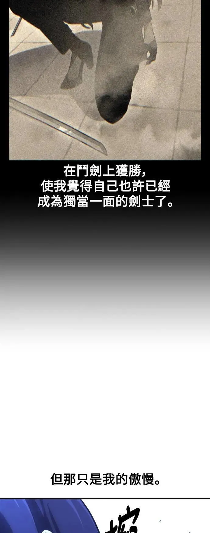 第57话 第59页