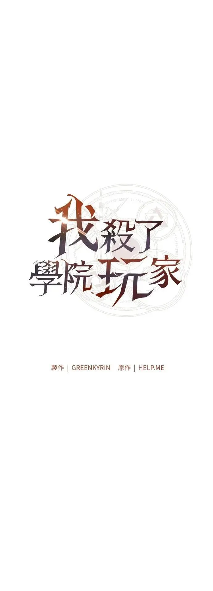 第57话 第67页