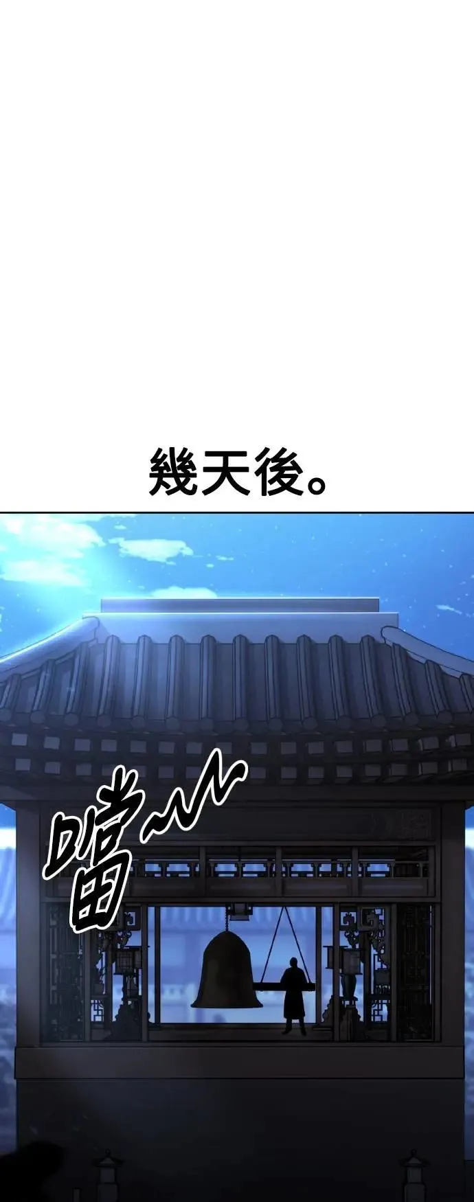 第57话 第68页