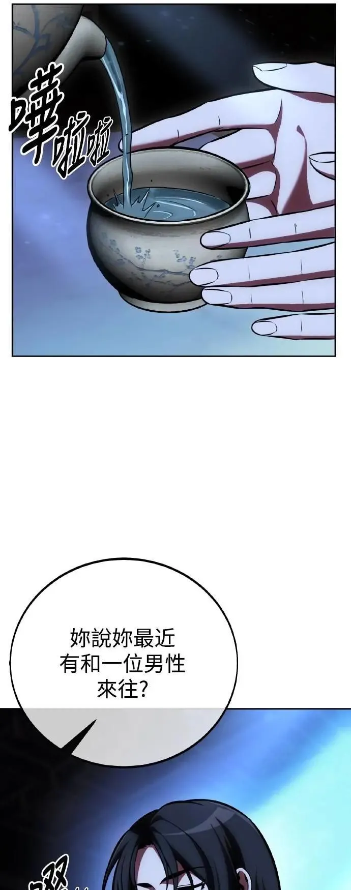 第57话 第70页