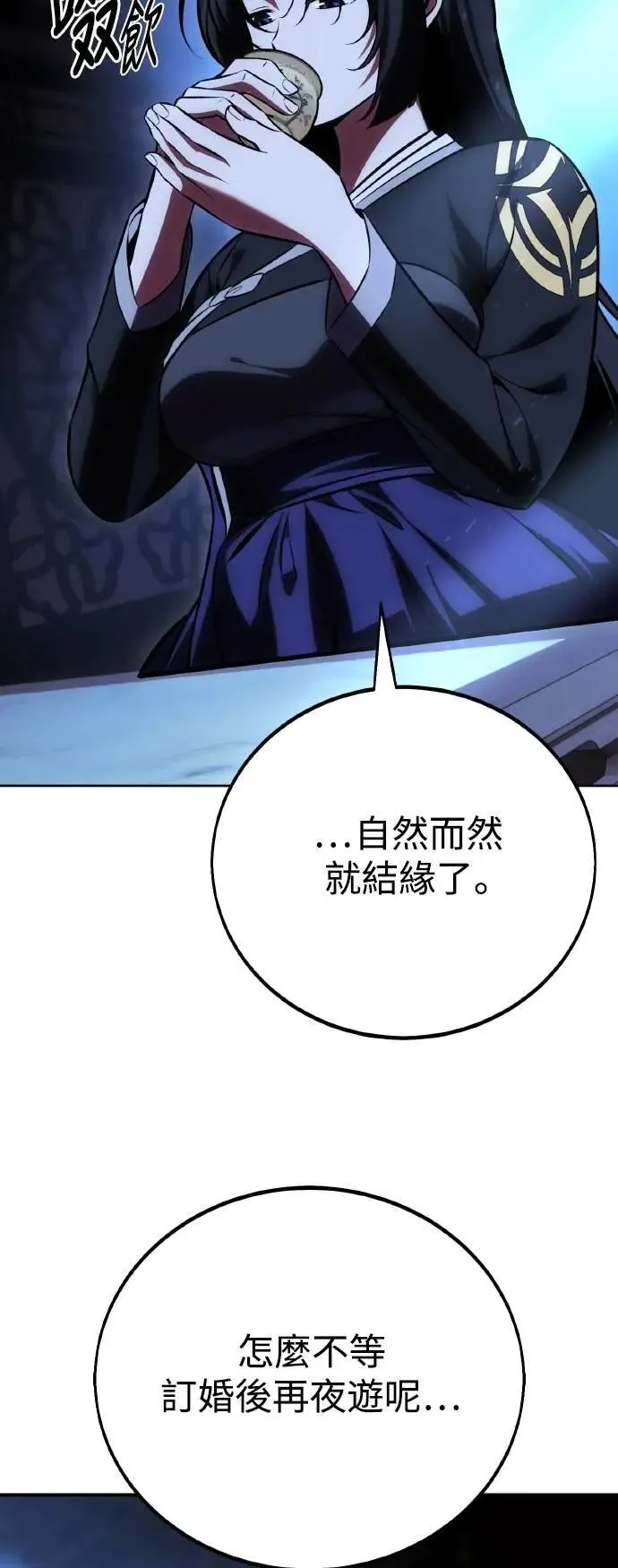 第57话 第71页