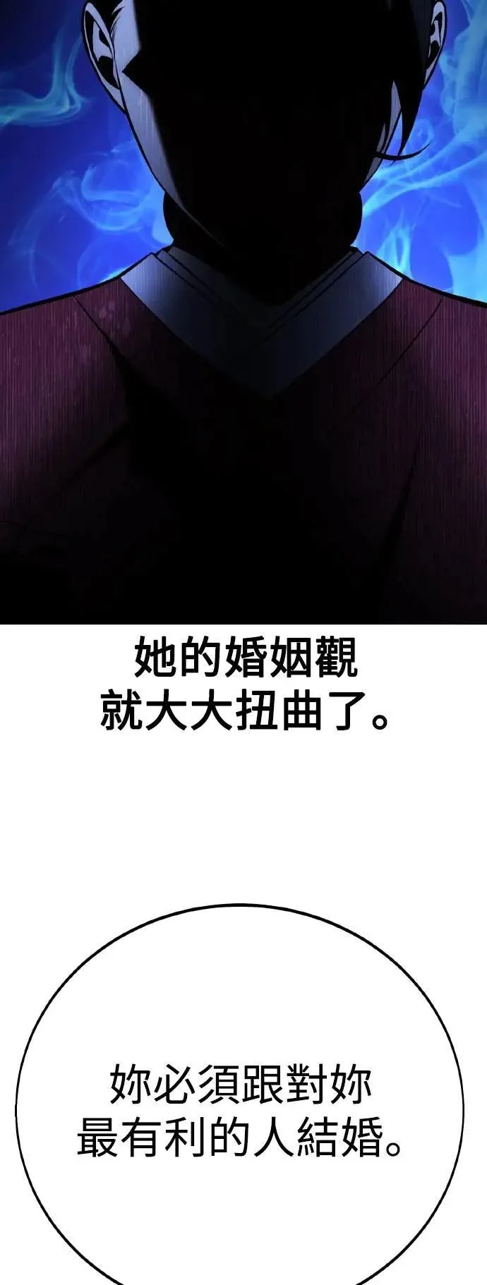 第57话 第75页