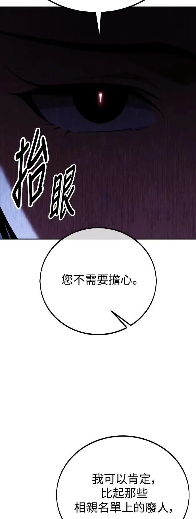 第57话 第76页
