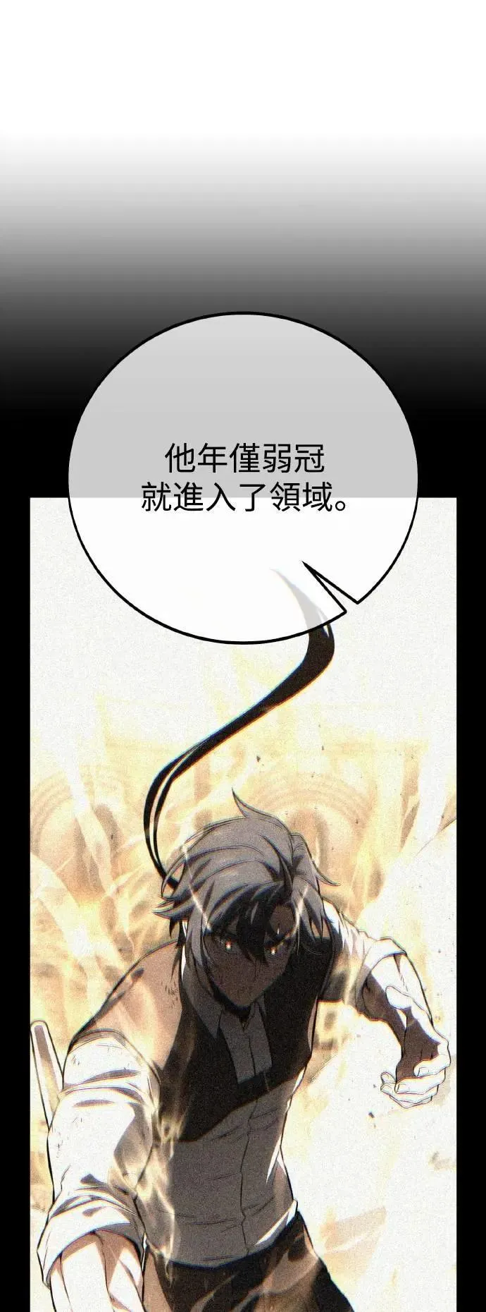 第57话 第78页
