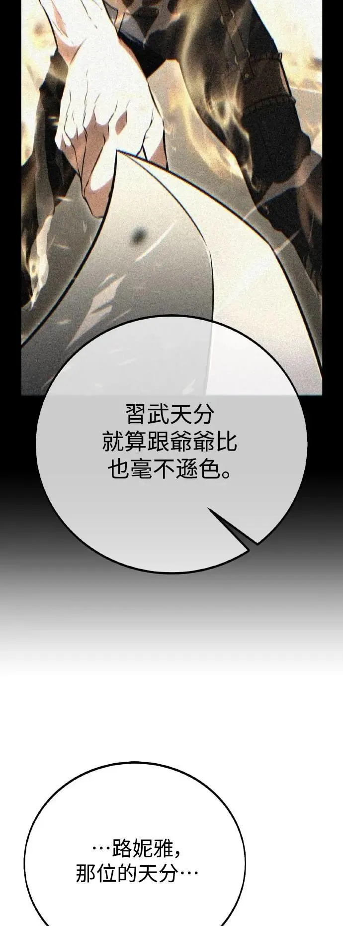 第57话 第79页