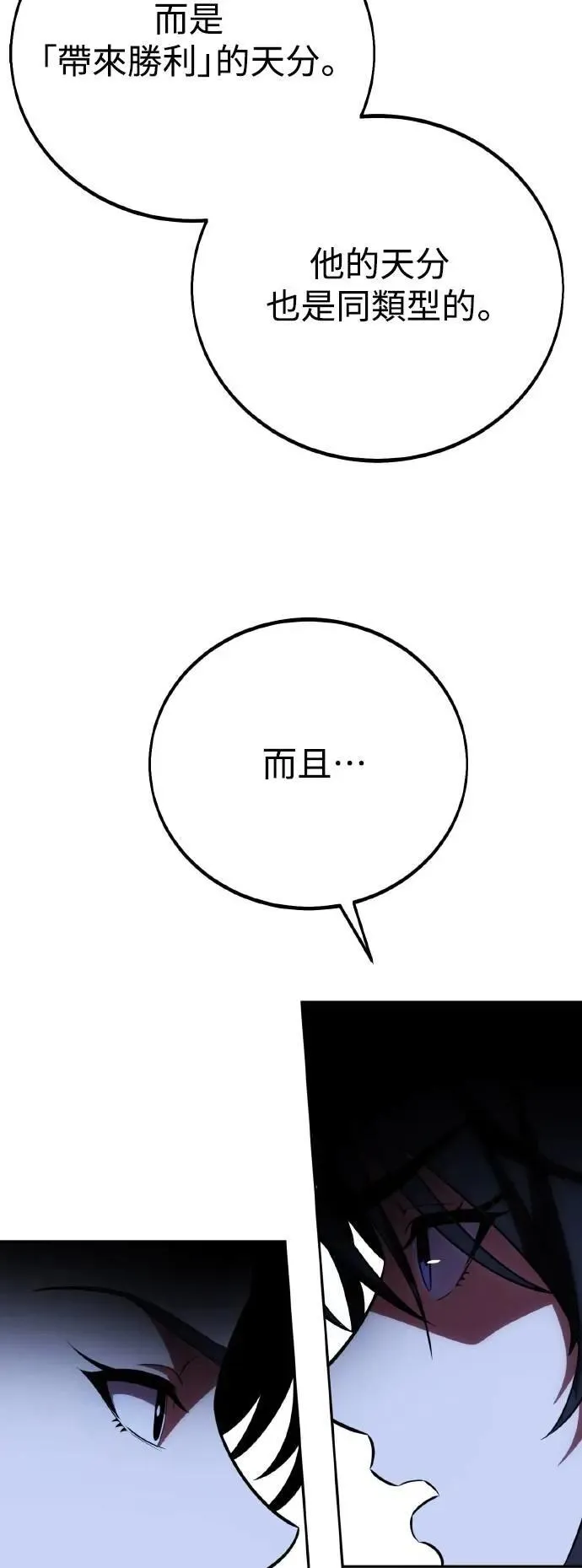 第57话 第81页