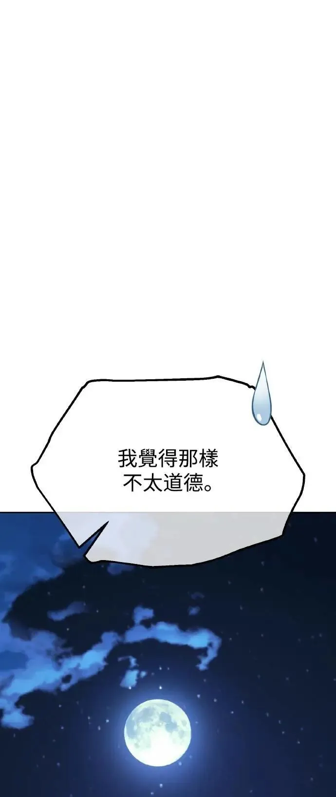 第57话 第87页