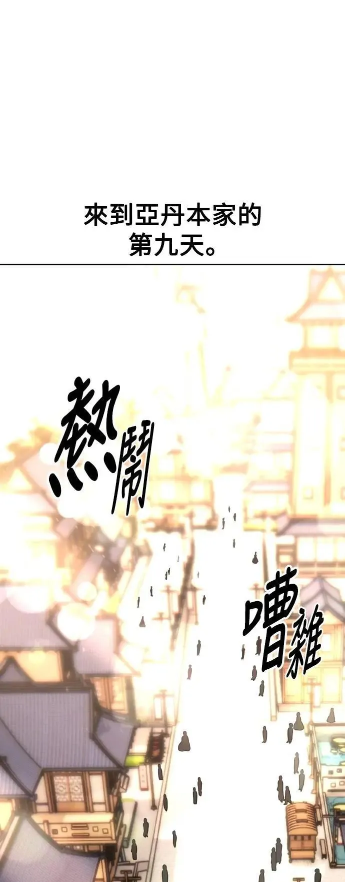 第57话 第89页