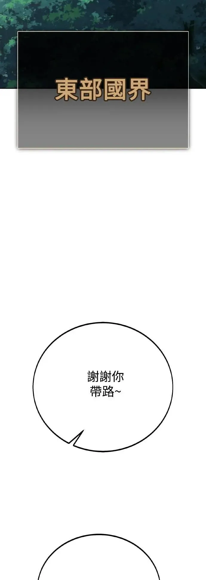 第57话 第98页