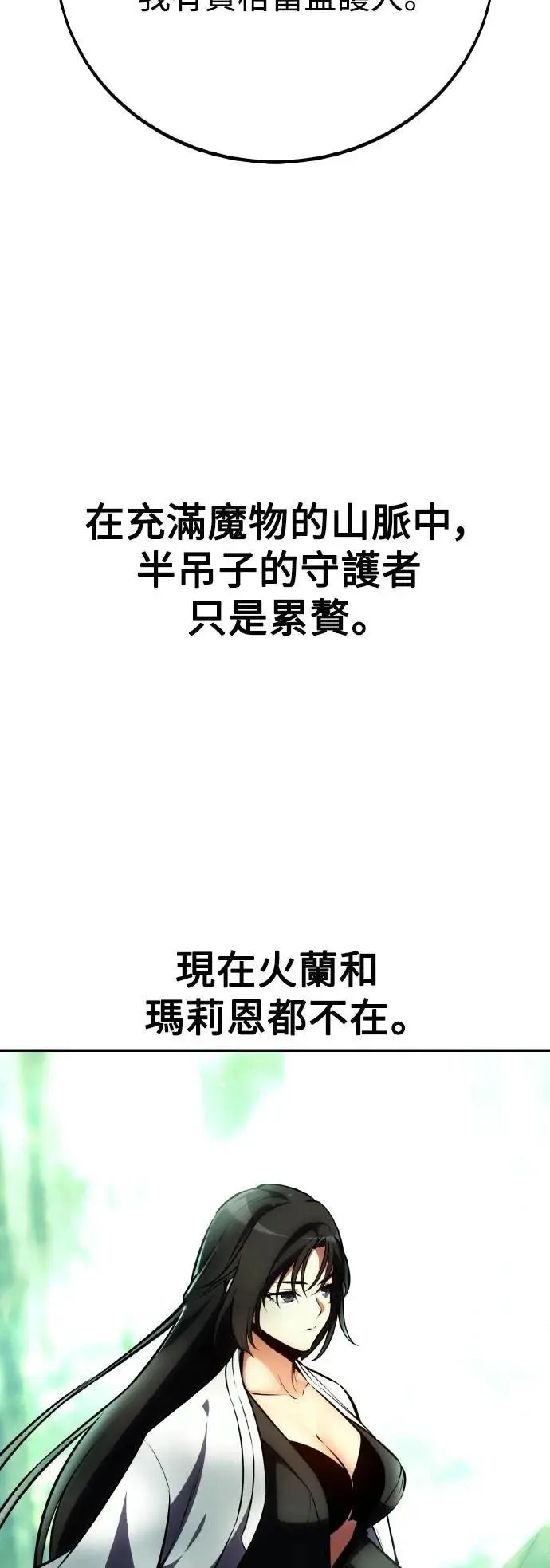 第57话 第104页