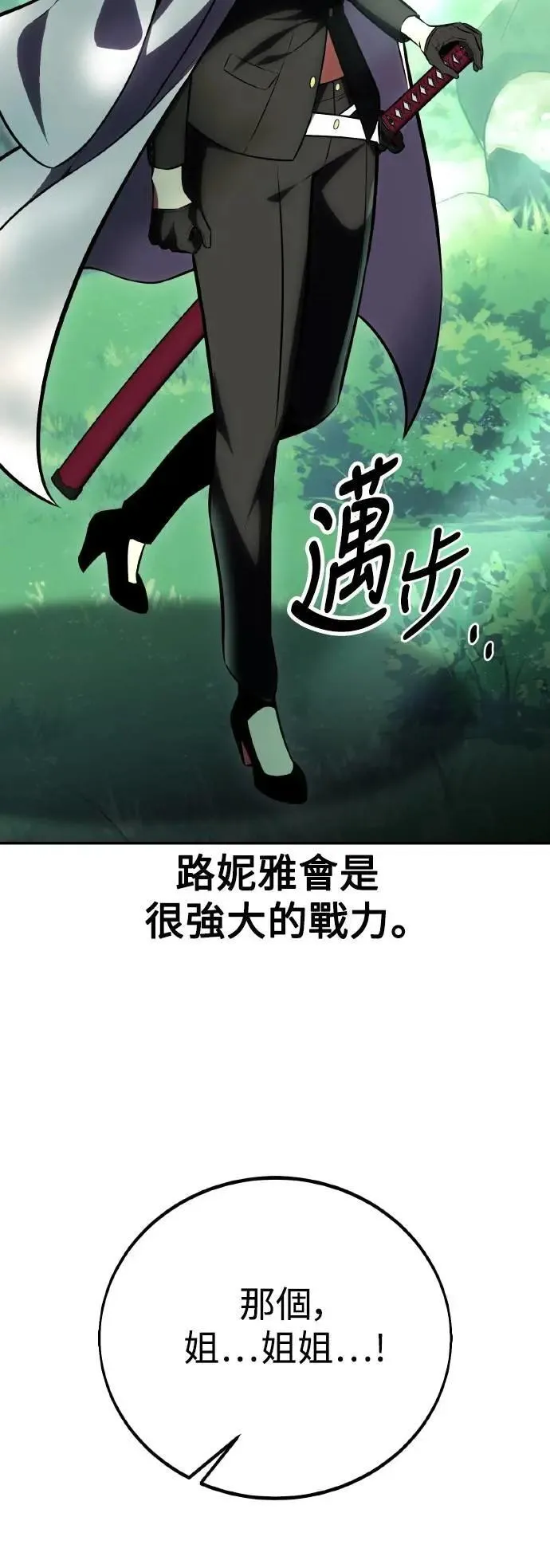 第57话 第105页