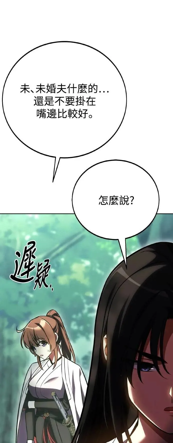 第57话 第106页