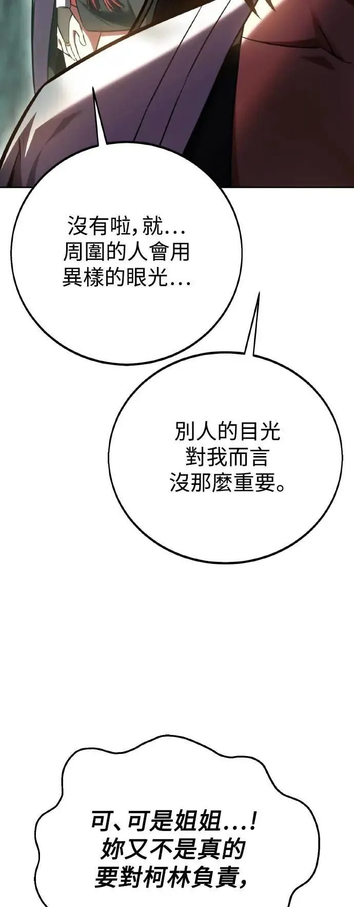 第57话 第107页