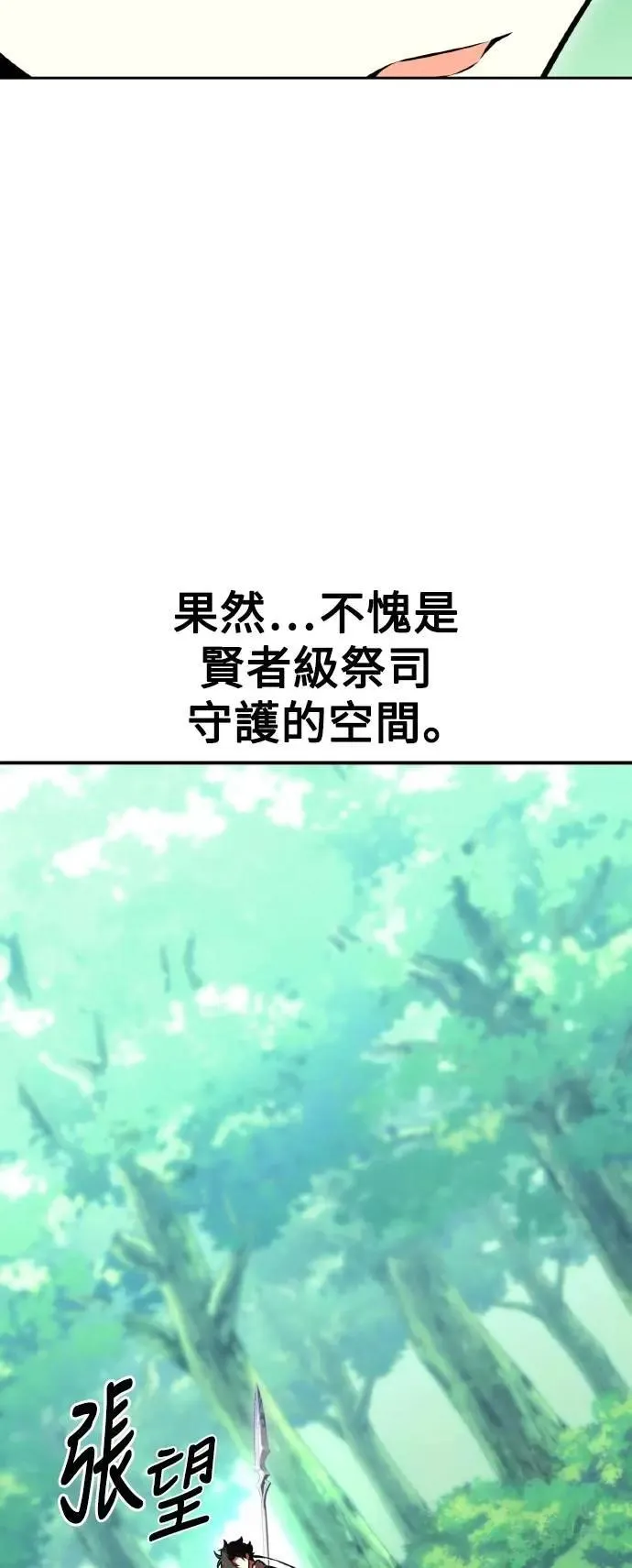 第57话 第116页