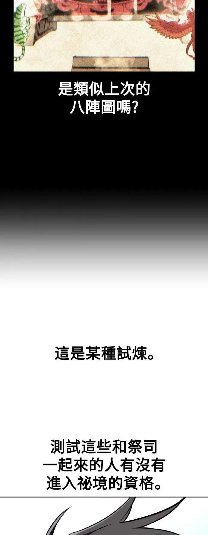 第57话 第119页