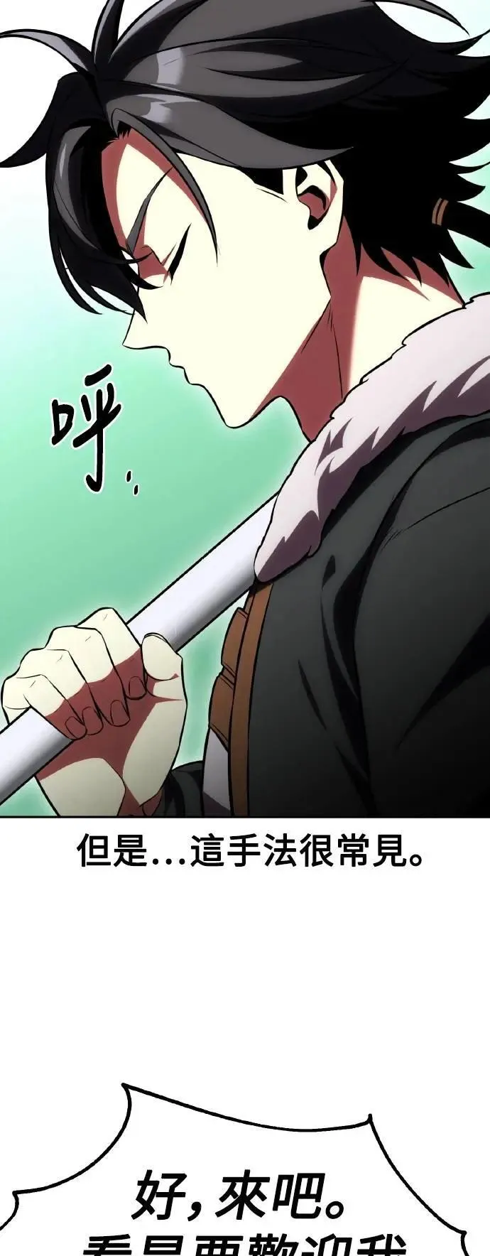 第57话 第120页