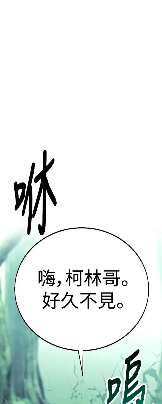 第58话 第1页