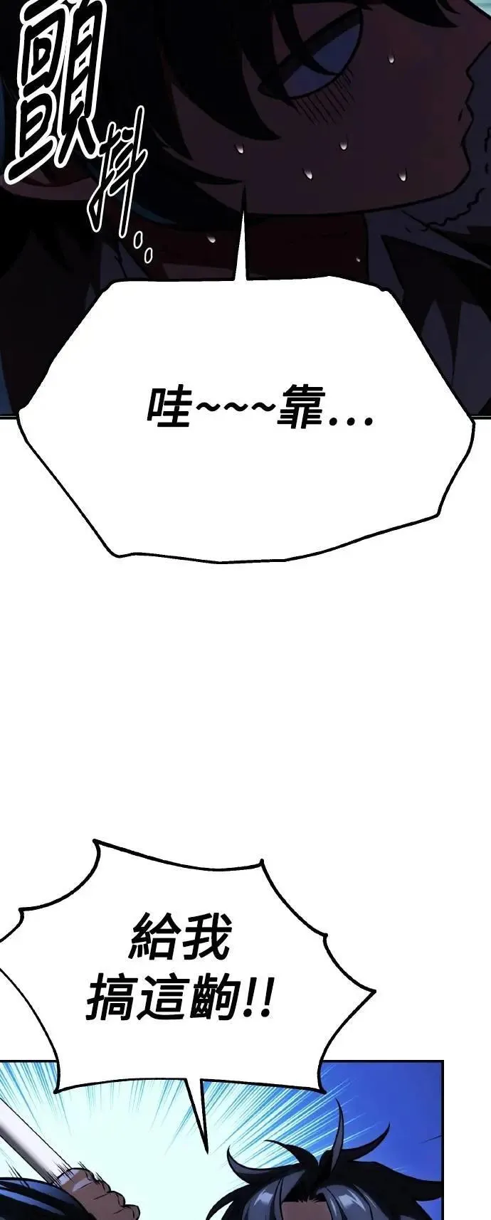 第58话 第3页