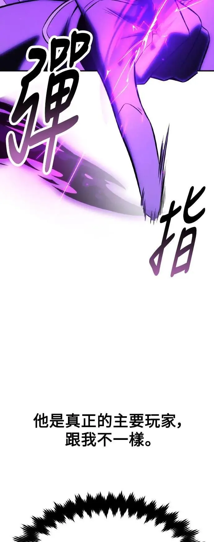 第58话 第9页