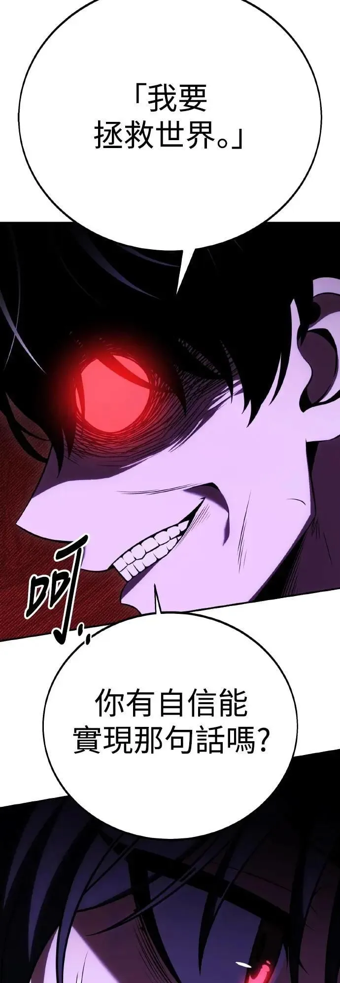 第58话 第16页