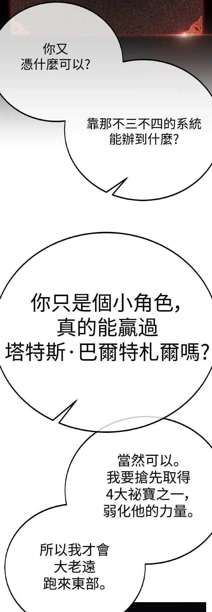 第58话 第18页