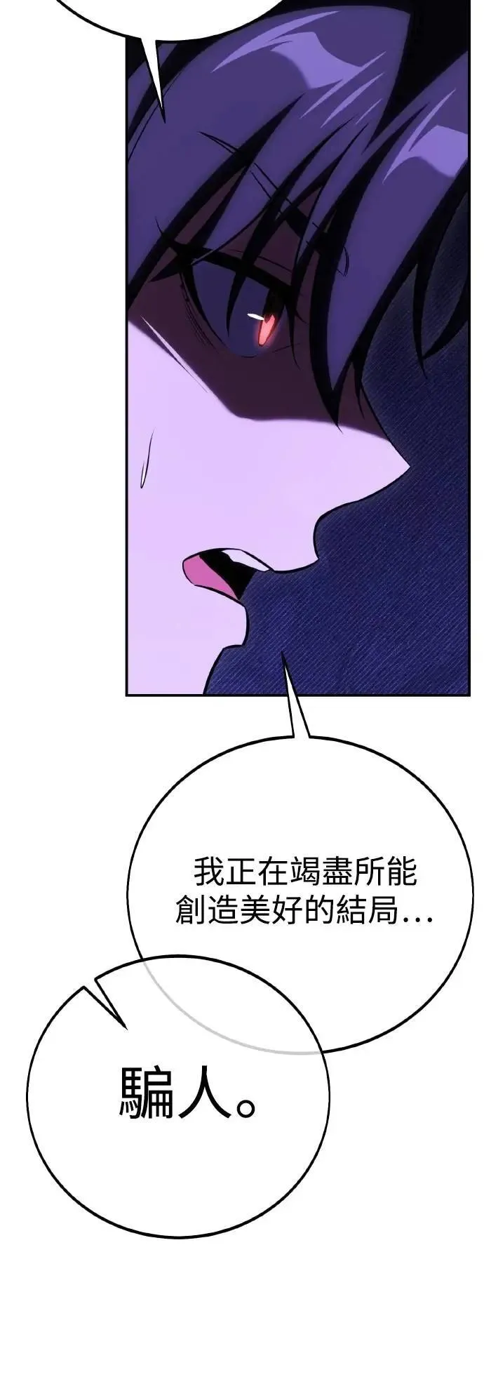 第58话 第19页