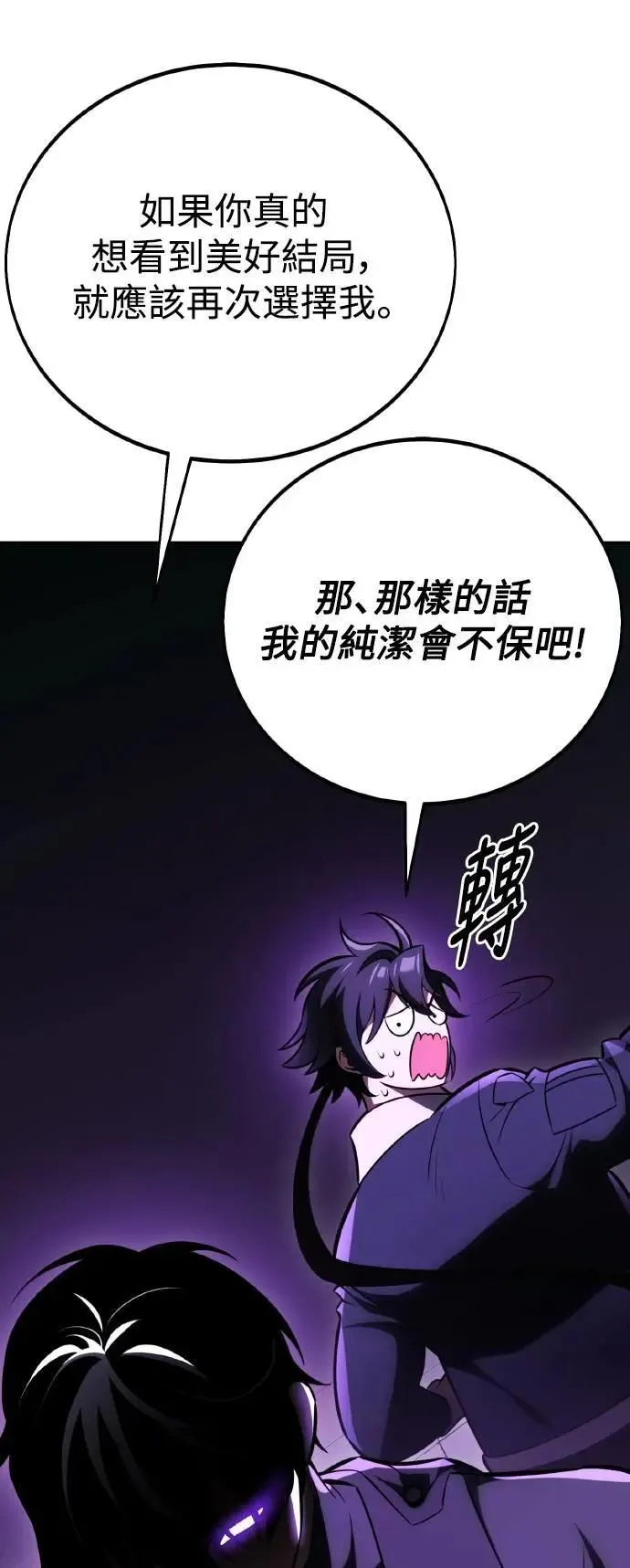 第58话 第20页